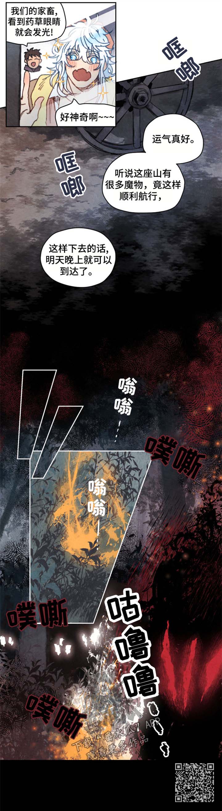 《瑞克斯的诅咒》漫画最新章节第30章坦白免费下拉式在线观看章节第【1】张图片