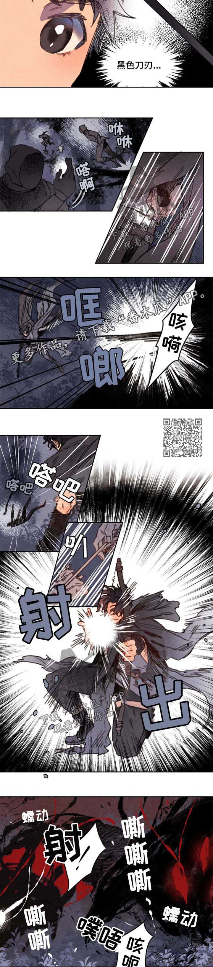 《瑞克斯的诅咒》漫画最新章节第32章藏身之地免费下拉式在线观看章节第【4】张图片