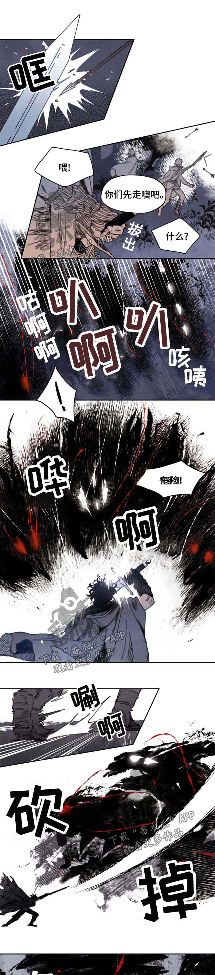 《瑞克斯的诅咒》漫画最新章节第32章藏身之地免费下拉式在线观看章节第【6】张图片