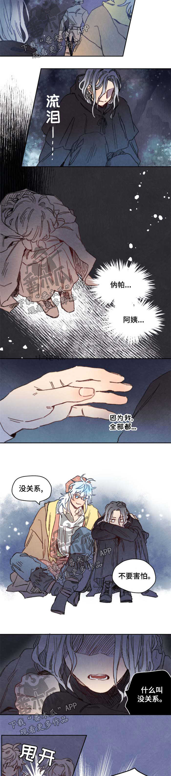 《瑞克斯的诅咒》漫画最新章节第33章精灵之子免费下拉式在线观看章节第【5】张图片