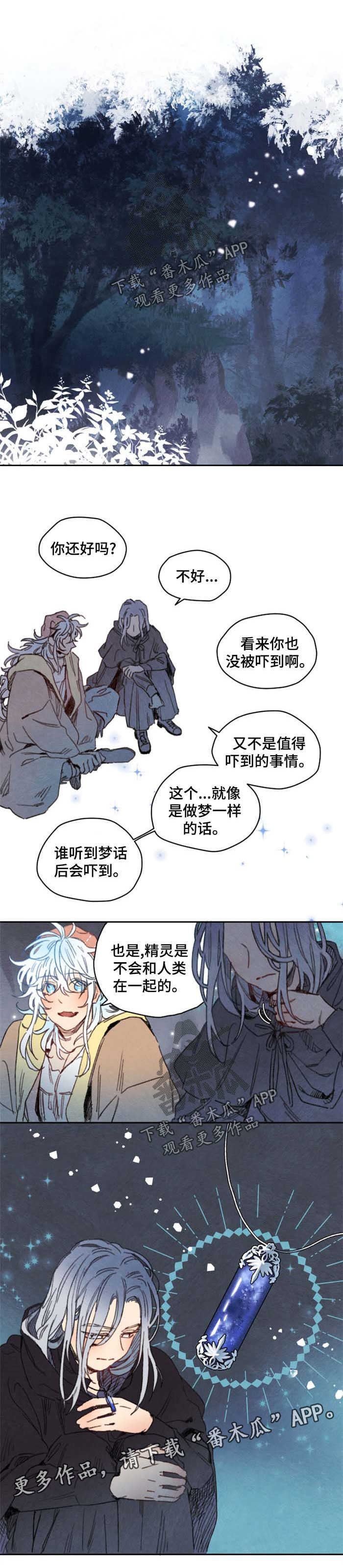 《瑞克斯的诅咒》漫画最新章节第34章询问免费下拉式在线观看章节第【7】张图片