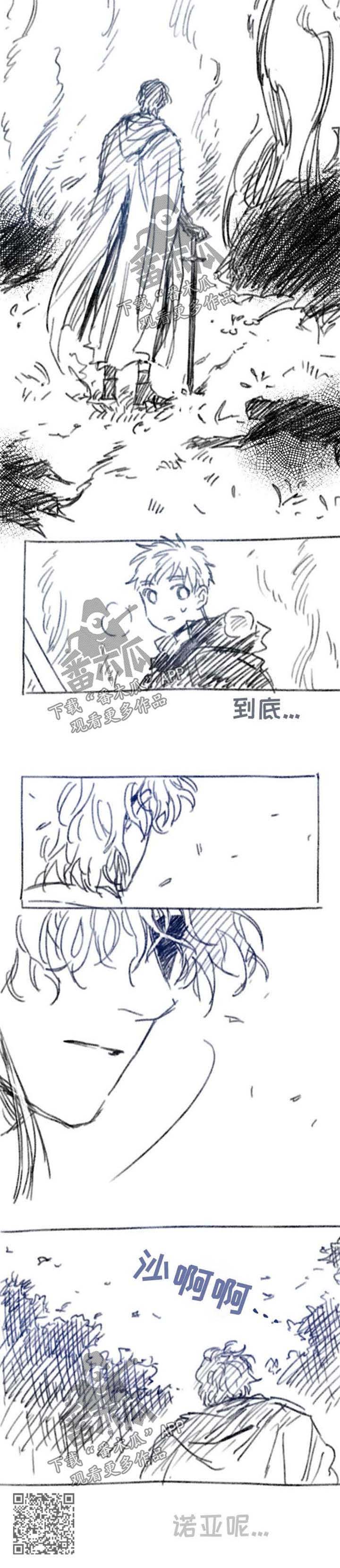 《瑞克斯的诅咒》漫画最新章节第35章刺杀免费下拉式在线观看章节第【1】张图片