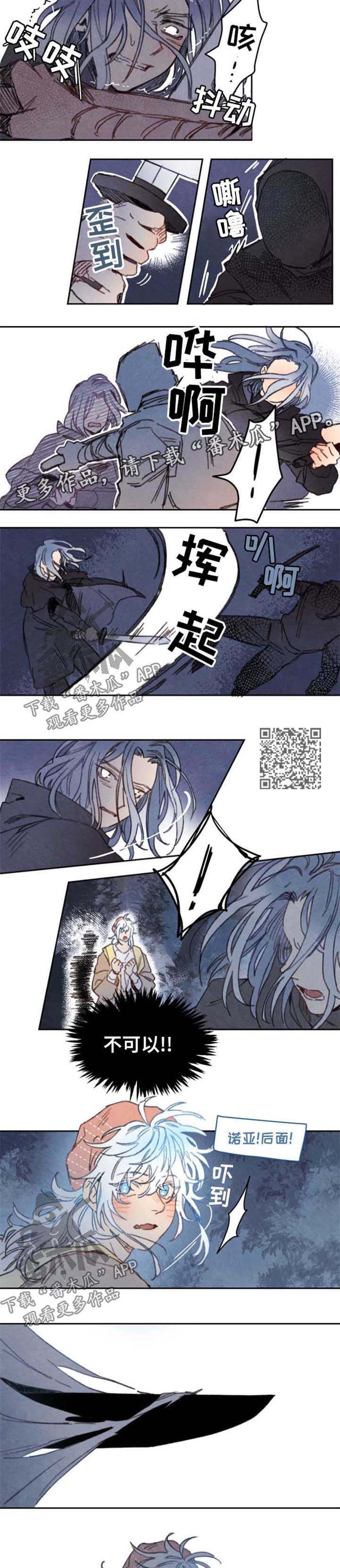 《瑞克斯的诅咒》漫画最新章节第35章刺杀免费下拉式在线观看章节第【3】张图片