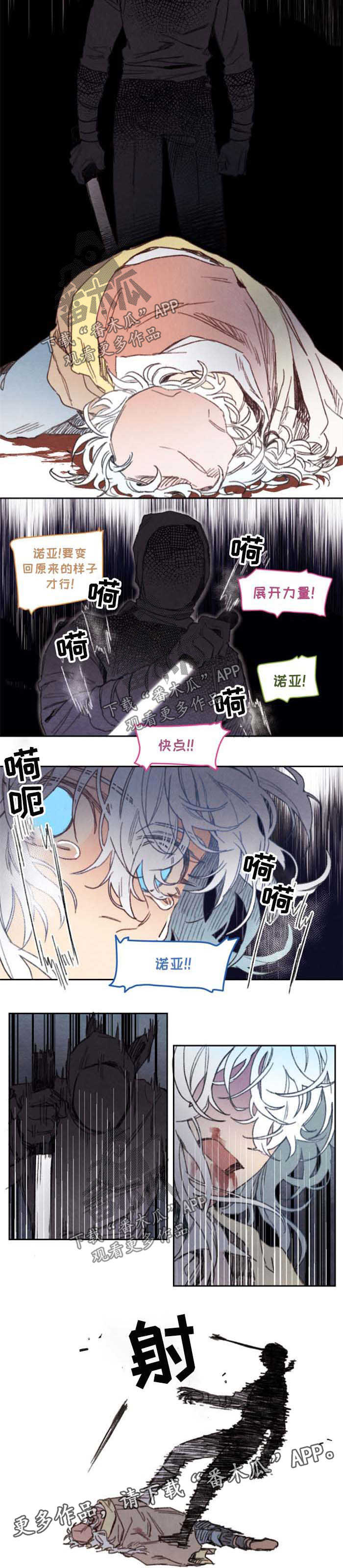 《瑞克斯的诅咒》漫画最新章节第36章受伤免费下拉式在线观看章节第【4】张图片