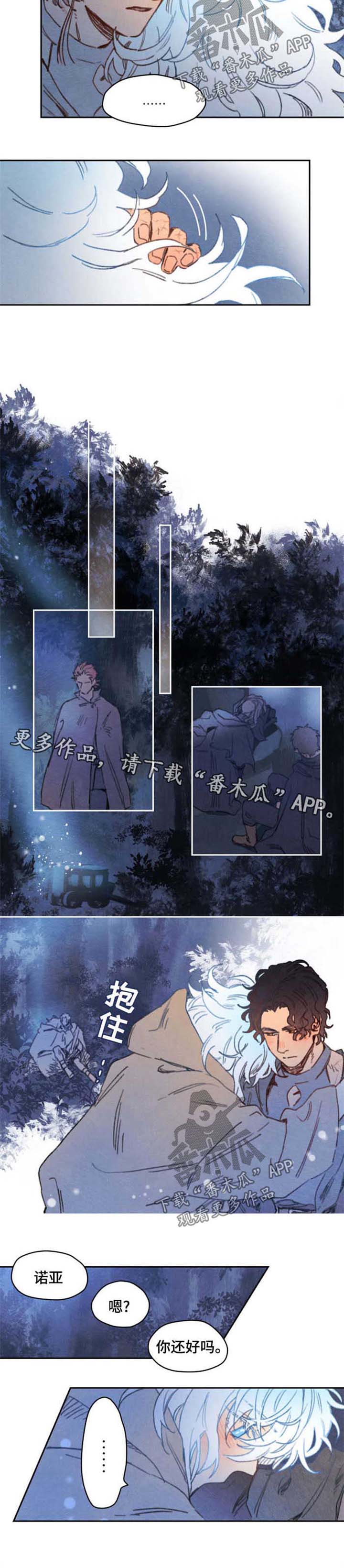 《瑞克斯的诅咒》漫画最新章节第37章对不起免费下拉式在线观看章节第【4】张图片