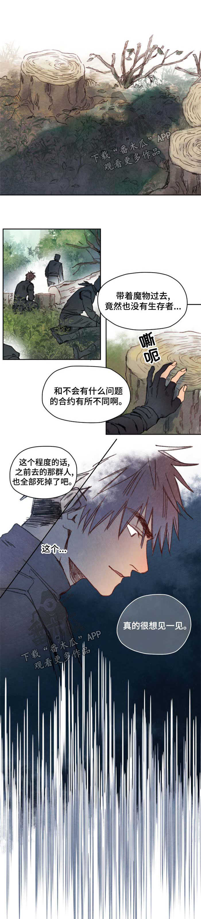 《瑞克斯的诅咒》漫画最新章节第40章害羞免费下拉式在线观看章节第【5】张图片