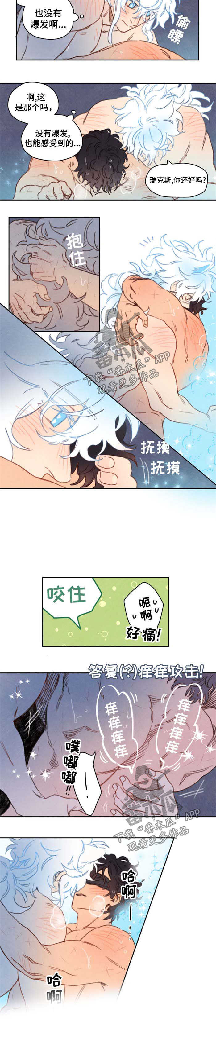 《瑞克斯的诅咒》漫画最新章节第42章可怜的人生免费下拉式在线观看章节第【2】张图片