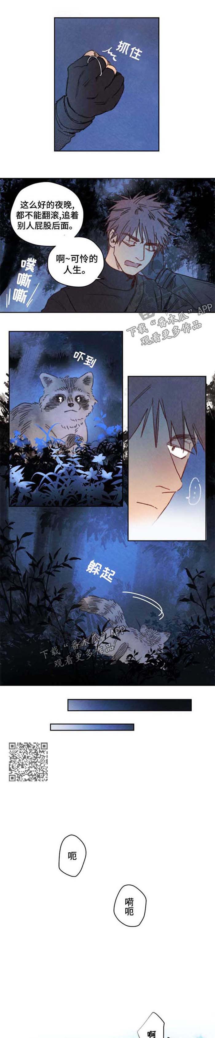 《瑞克斯的诅咒》漫画最新章节第42章可怜的人生免费下拉式在线观看章节第【4】张图片