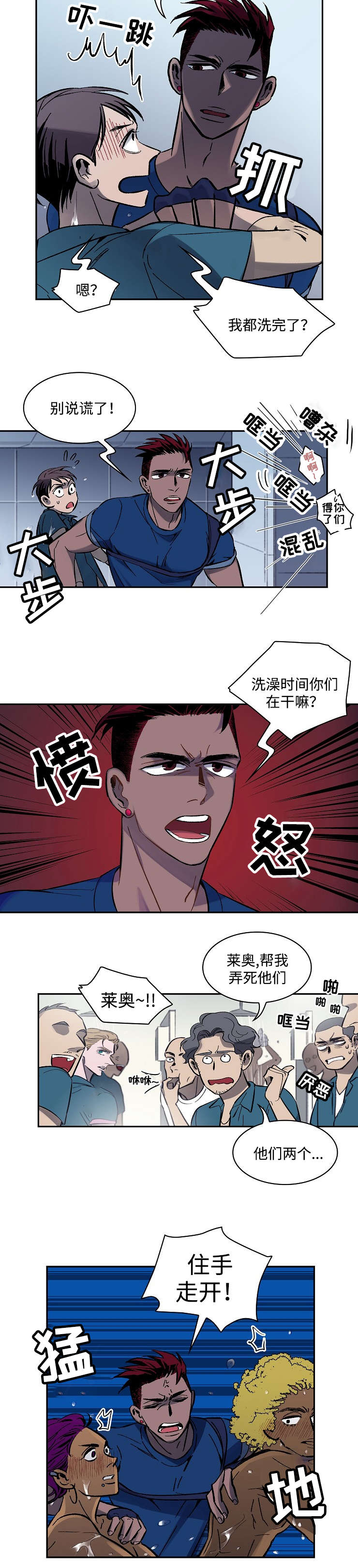 《宇宙监狱》漫画最新章节第3章欢迎仪式免费下拉式在线观看章节第【10】张图片