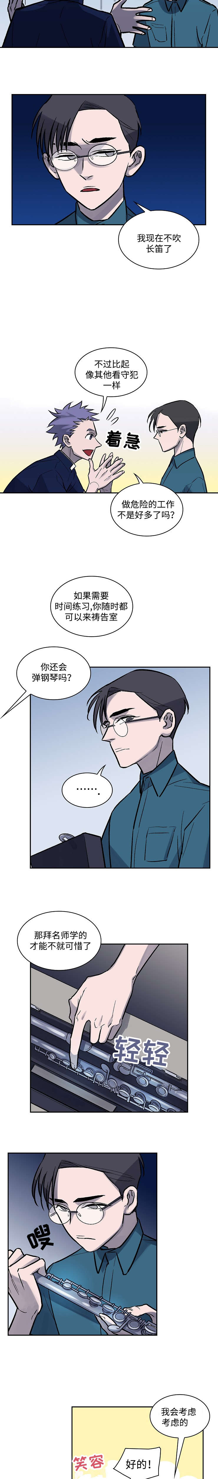 《宇宙监狱》漫画最新章节第4章才能免费下拉式在线观看章节第【2】张图片