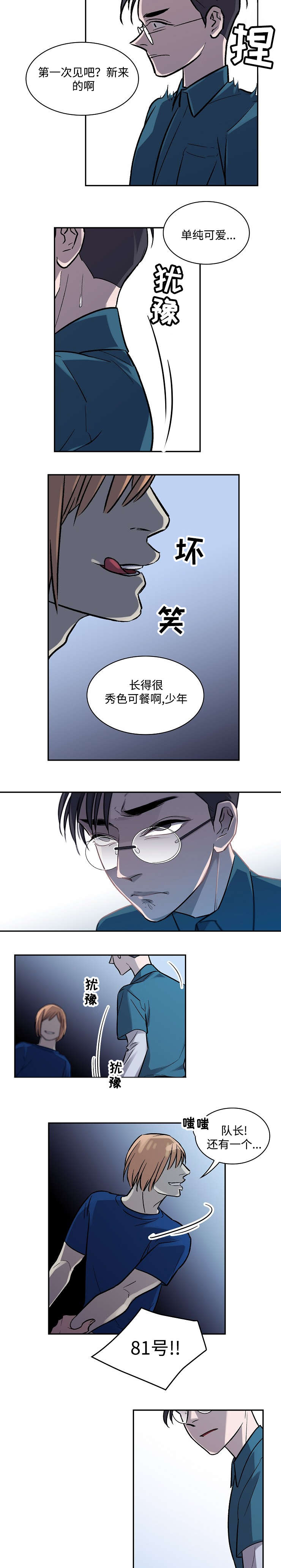 《宇宙监狱》漫画最新章节第5章吃饭时间免费下拉式在线观看章节第【9】张图片