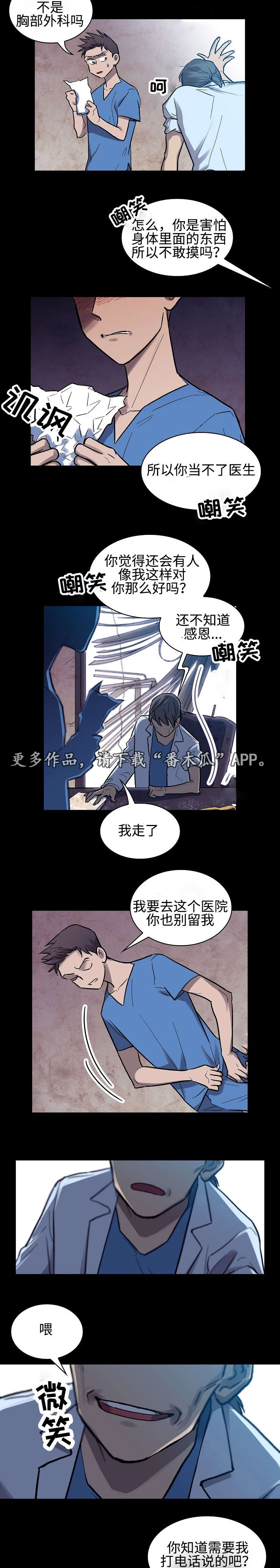 《宇宙监狱》漫画最新章节第8章真正的原因免费下拉式在线观看章节第【3】张图片