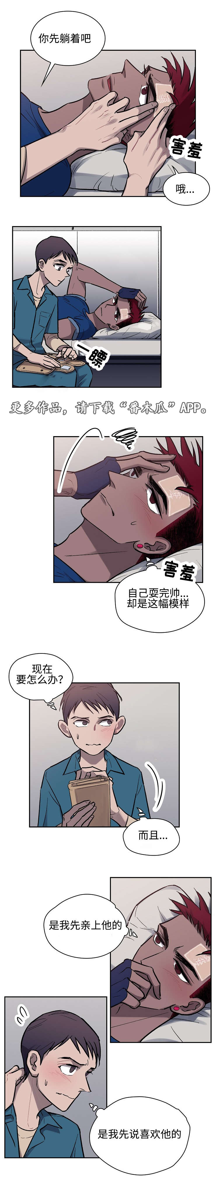 《宇宙监狱》漫画最新章节第8章真正的原因免费下拉式在线观看章节第【13】张图片