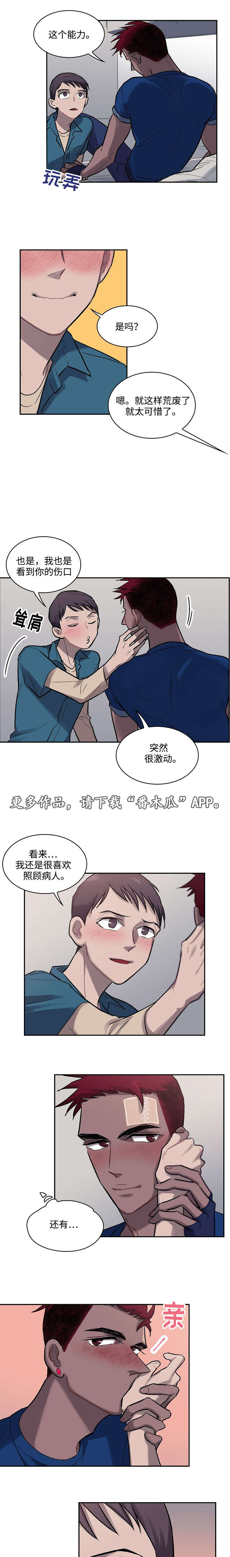 《宇宙监狱》漫画最新章节第9章童星免费下拉式在线观看章节第【9】张图片