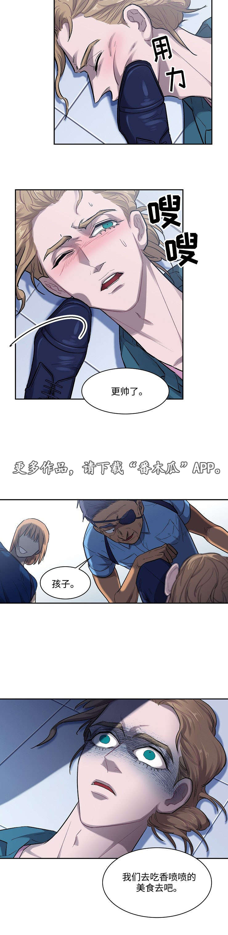 《宇宙监狱》漫画最新章节第9章童星免费下拉式在线观看章节第【1】张图片