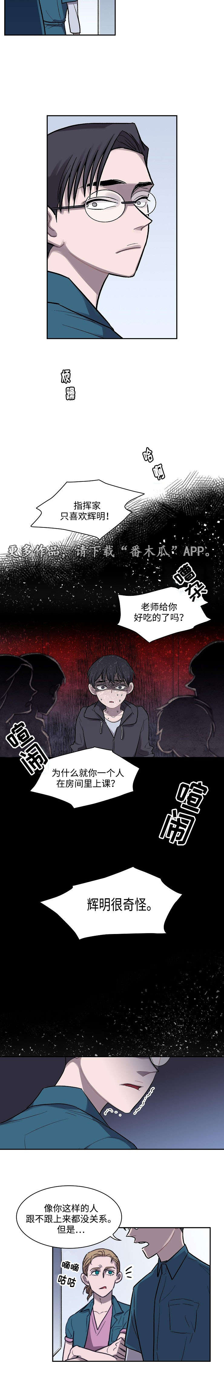 《宇宙监狱》漫画最新章节第9章童星免费下拉式在线观看章节第【5】张图片