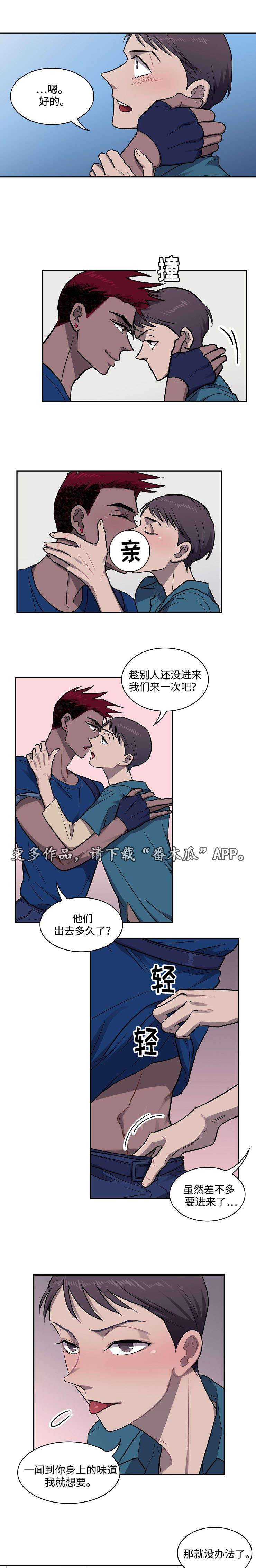 《宇宙监狱》漫画最新章节第13章病人免费下拉式在线观看章节第【2】张图片