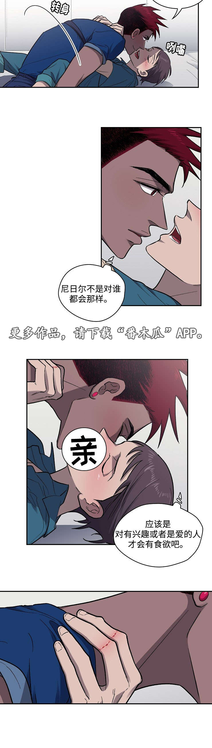 《宇宙监狱》漫画最新章节第13章病人免费下拉式在线观看章节第【1】张图片