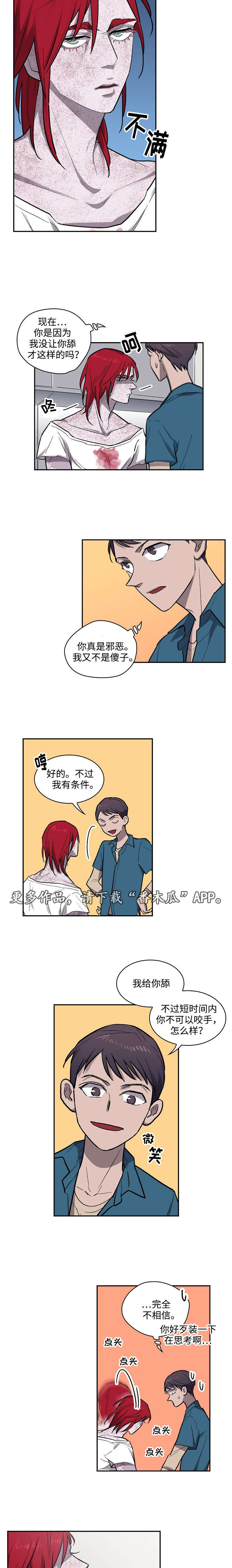 《宇宙监狱》漫画最新章节第13章病人免费下拉式在线观看章节第【9】张图片