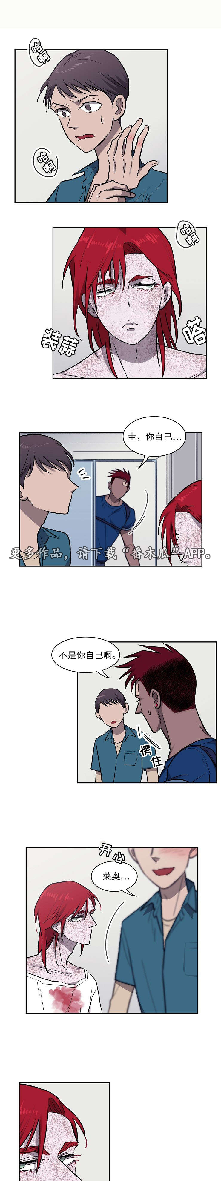 《宇宙监狱》漫画最新章节第13章病人免费下拉式在线观看章节第【6】张图片