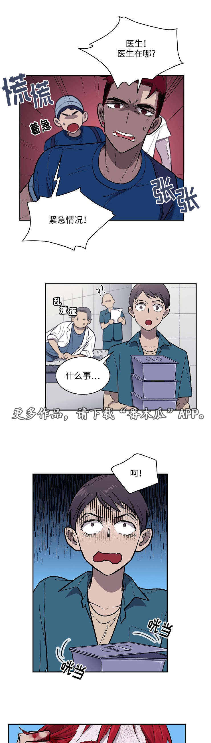 《宇宙监狱》漫画最新章节第19章礼物免费下拉式在线观看章节第【10】张图片