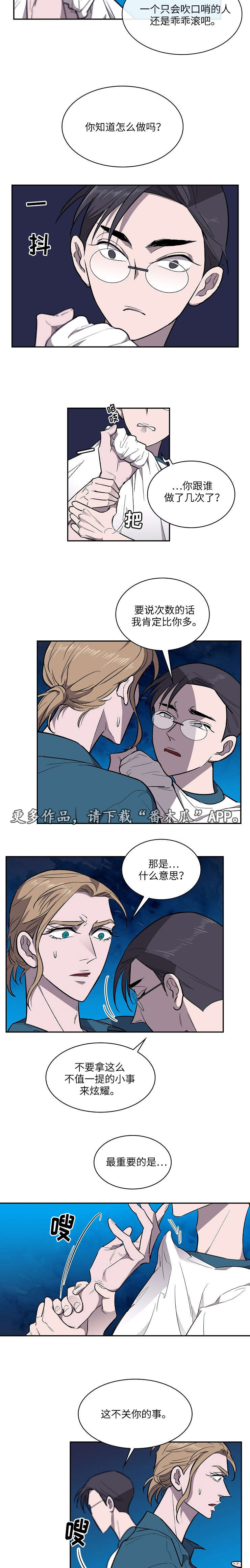 《宇宙监狱》漫画最新章节第20章乐园免费下拉式在线观看章节第【8】张图片