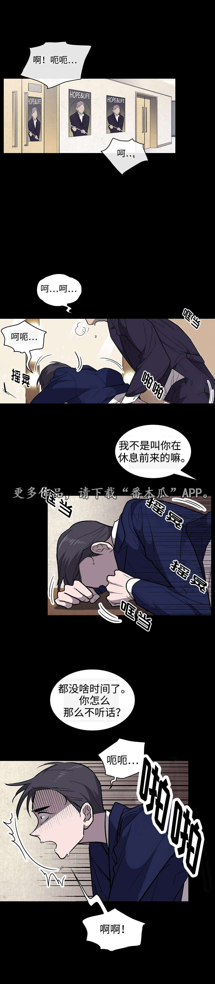 《宇宙监狱》漫画最新章节第22章利用免费下拉式在线观看章节第【13】张图片