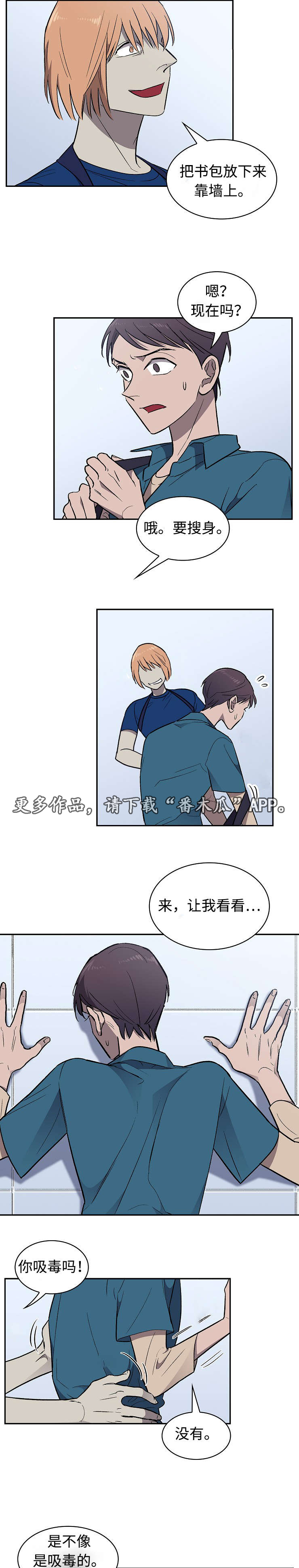 《宇宙监狱》漫画最新章节第24章受伤免费下拉式在线观看章节第【7】张图片