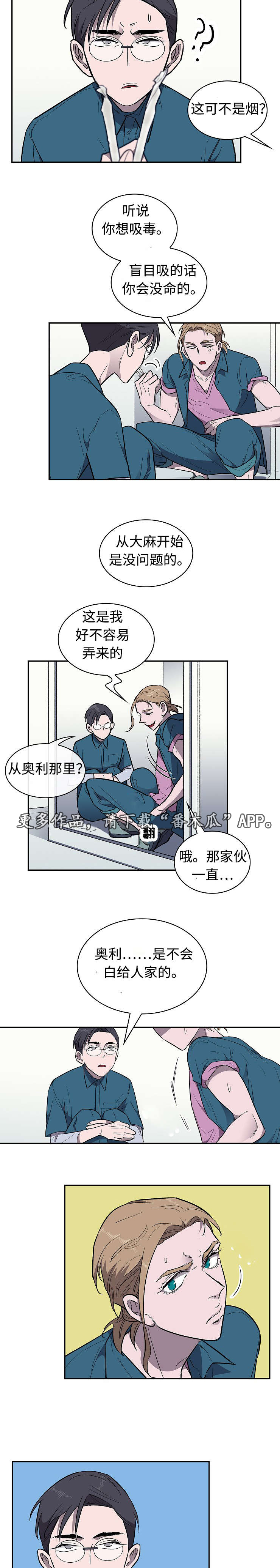 《宇宙监狱》漫画最新章节第27章失望免费下拉式在线观看章节第【3】张图片