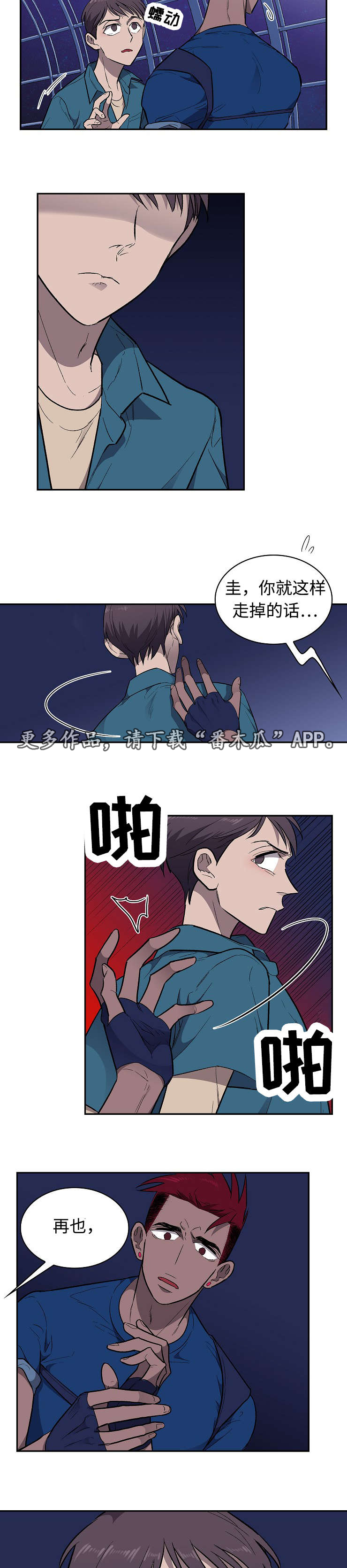 《宇宙监狱》漫画最新章节第27章失望免费下拉式在线观看章节第【10】张图片