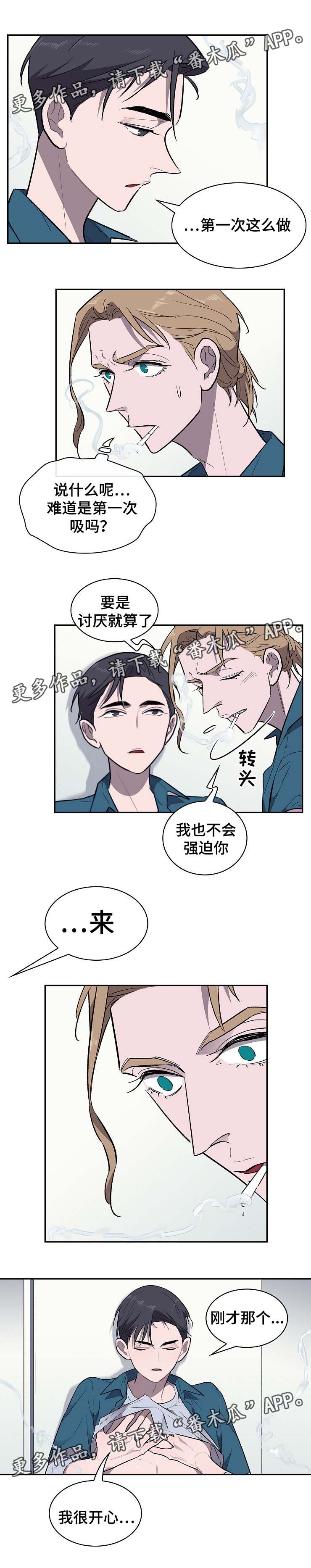 《宇宙监狱》漫画最新章节第28章你继续免费下拉式在线观看章节第【2】张图片