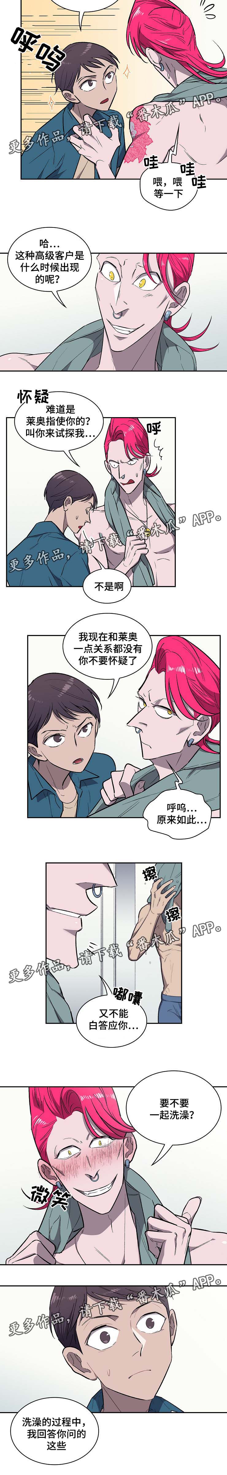 《宇宙监狱》漫画最新章节第29章要货免费下拉式在线观看章节第【1】张图片