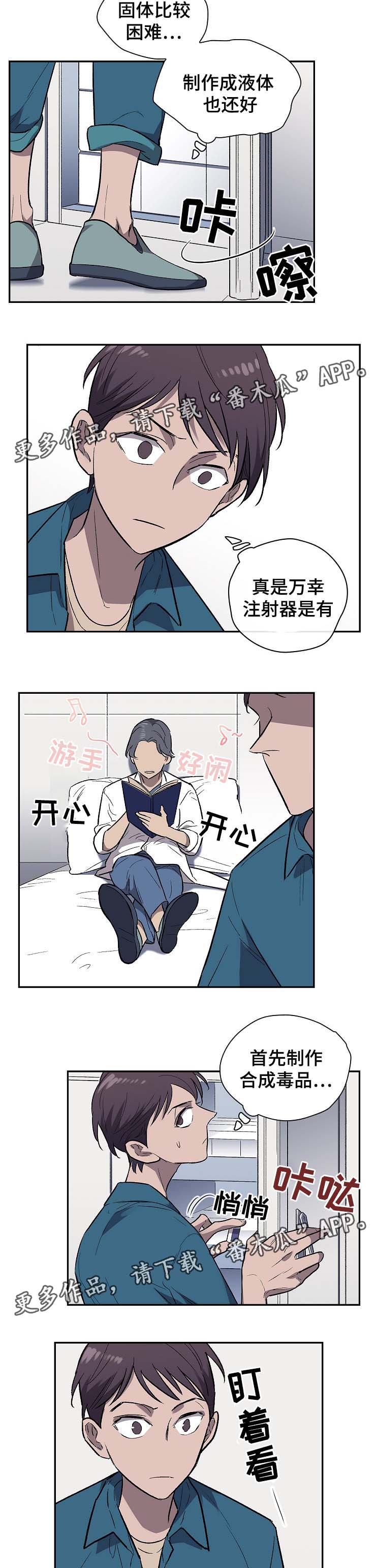 《宇宙监狱》漫画最新章节第30章好好相处免费下拉式在线观看章节第【3】张图片