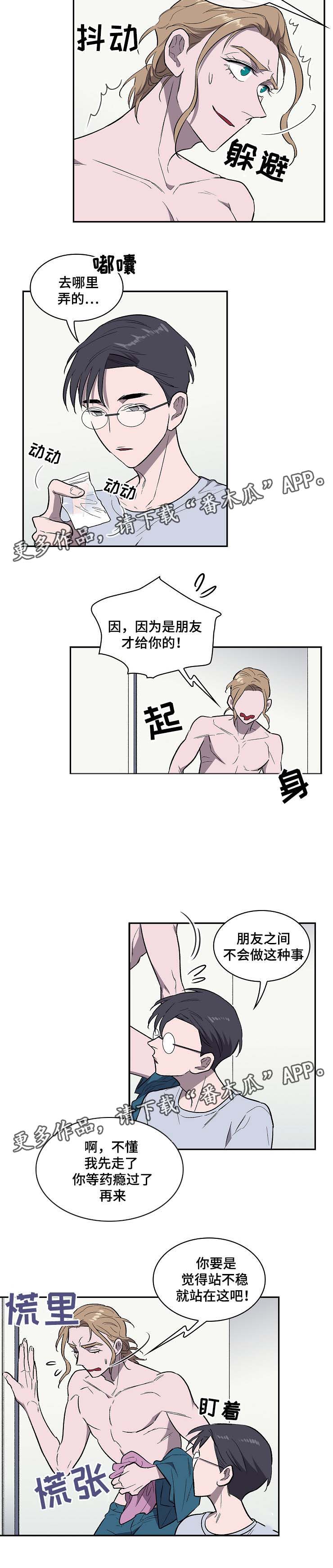 《宇宙监狱》漫画最新章节第36章试药免费下拉式在线观看章节第【9】张图片