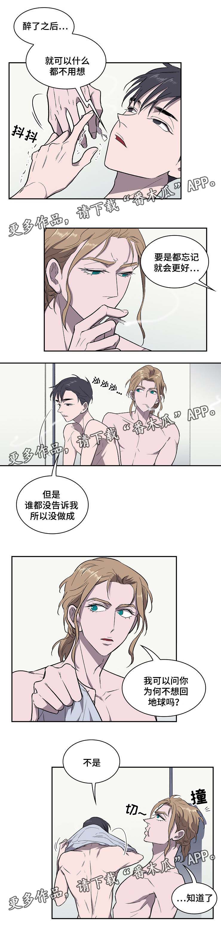 《宇宙监狱》漫画最新章节第36章试药免费下拉式在线观看章节第【11】张图片