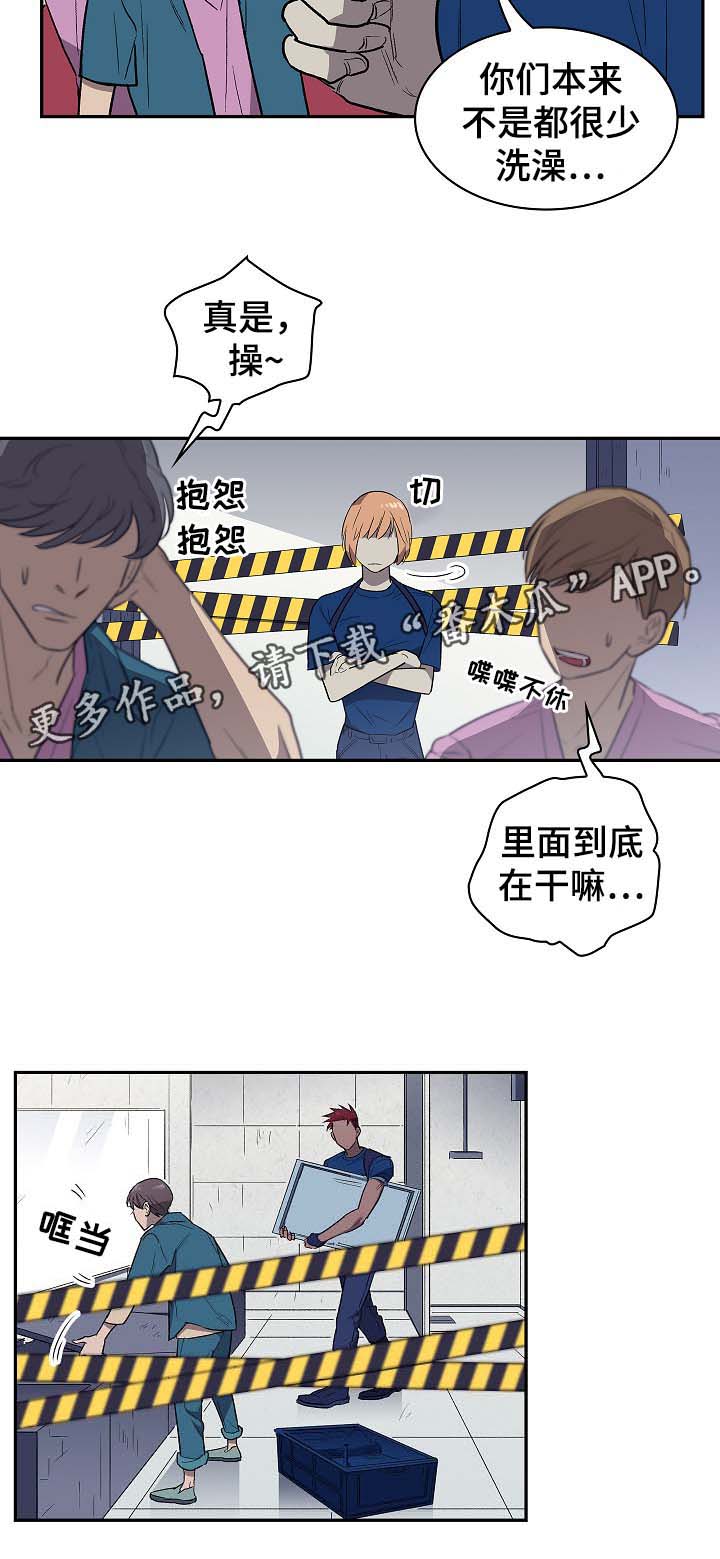 《宇宙监狱》漫画最新章节第37章不会放弃你免费下拉式在线观看章节第【6】张图片