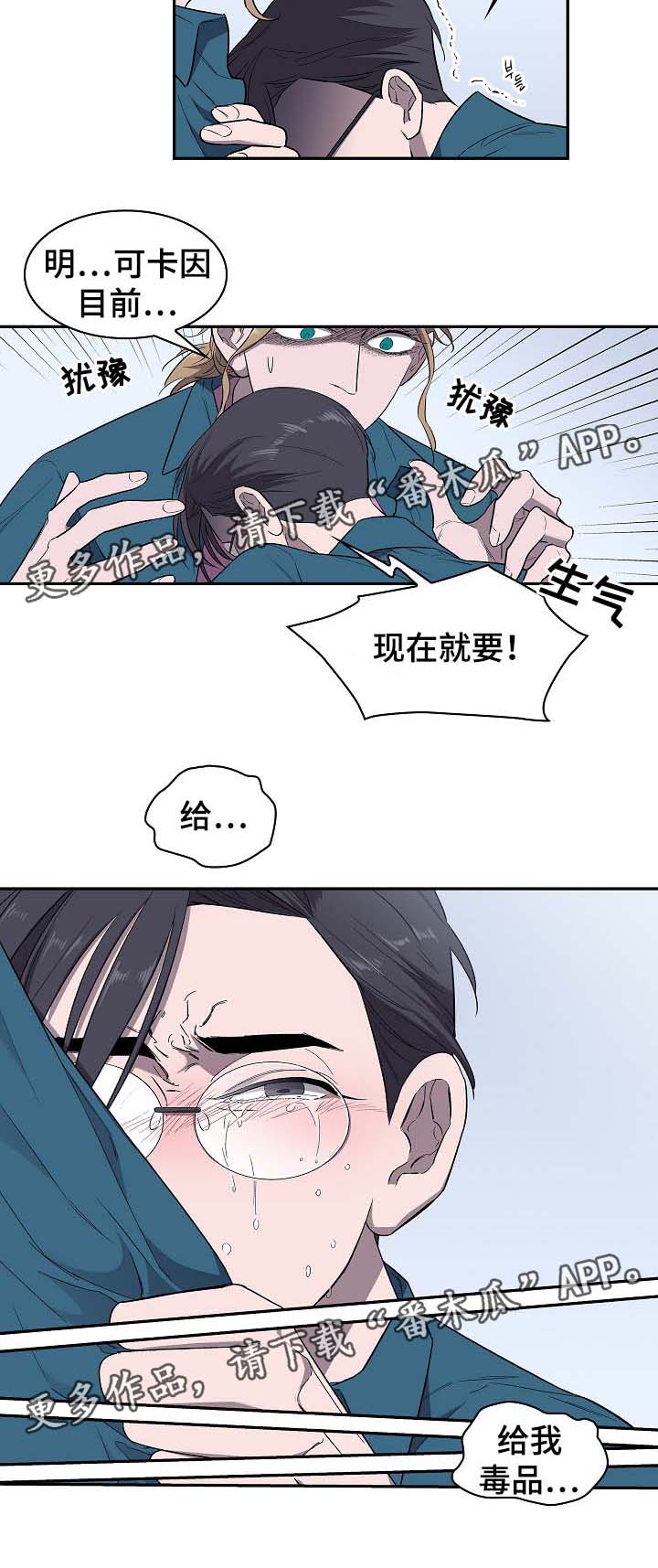 《宇宙监狱》漫画最新章节第42章给我毒品免费下拉式在线观看章节第【1】张图片