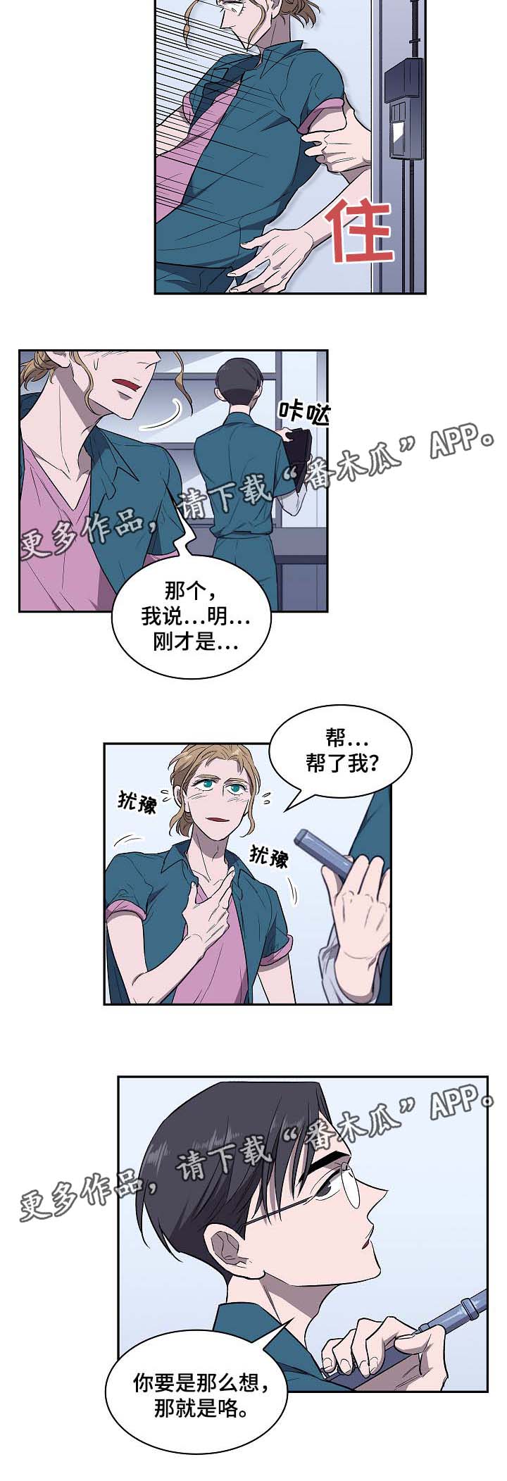 《宇宙监狱》漫画最新章节第42章给我毒品免费下拉式在线观看章节第【6】张图片