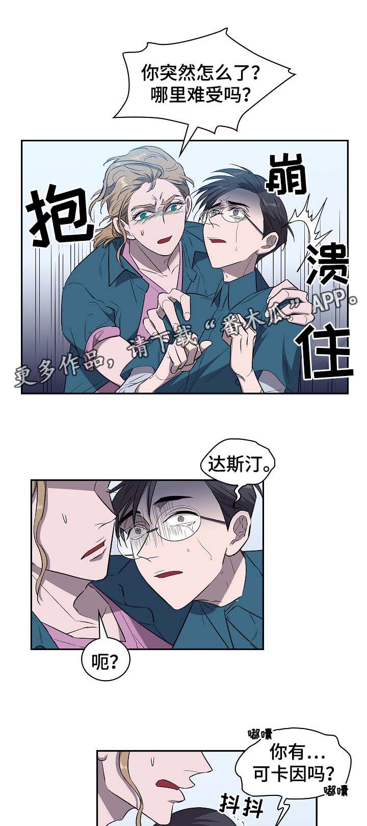 《宇宙监狱》漫画最新章节第42章给我毒品免费下拉式在线观看章节第【2】张图片