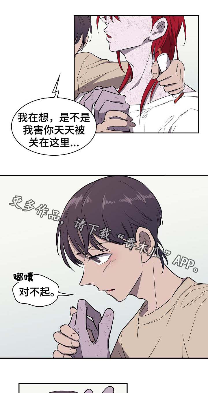 《宇宙监狱》漫画最新章节第45章辛苦了免费下拉式在线观看章节第【8】张图片