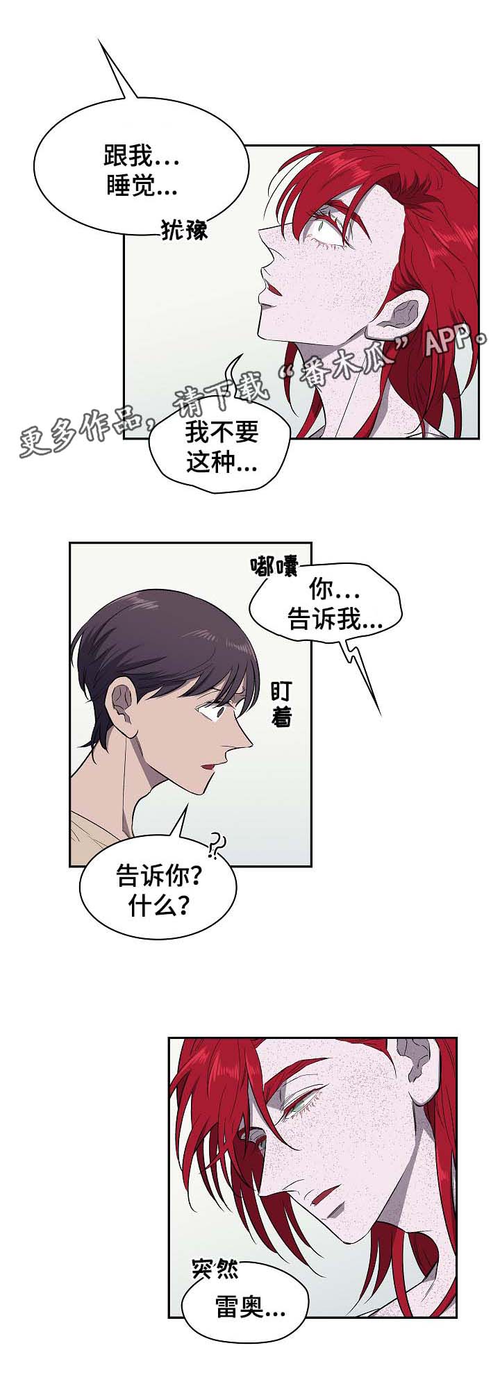 《宇宙监狱》漫画最新章节第45章辛苦了免费下拉式在线观看章节第【3】张图片