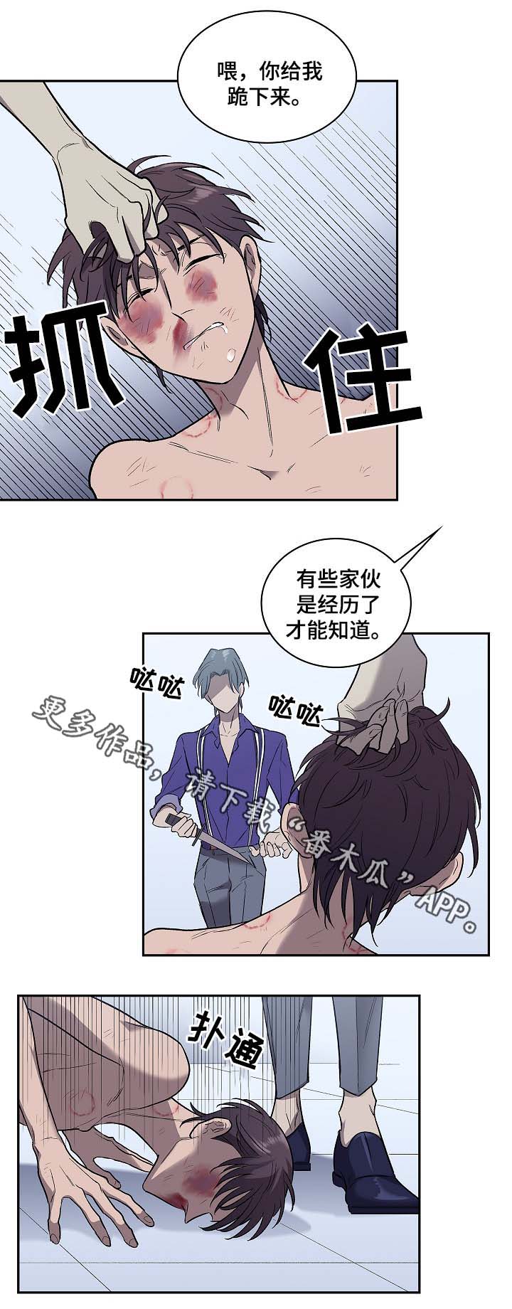 《宇宙监狱》漫画最新章节第51章地狱免费下拉式在线观看章节第【4】张图片