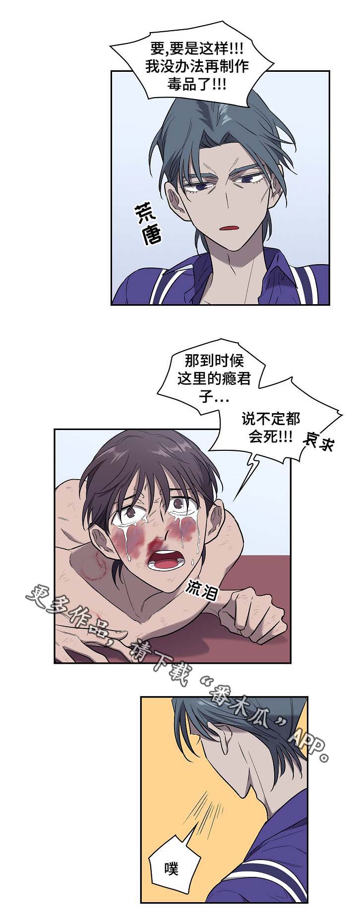 《宇宙监狱》漫画最新章节第52章把雷奥叫来免费下拉式在线观看章节第【10】张图片