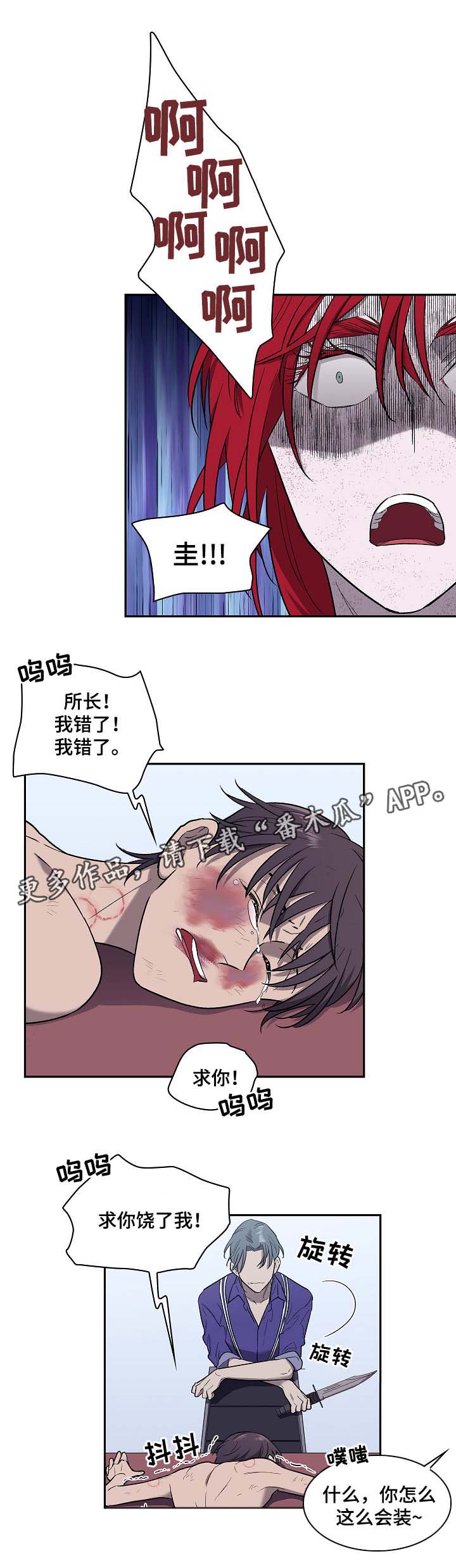 《宇宙监狱》漫画最新章节第52章把雷奥叫来免费下拉式在线观看章节第【13】张图片