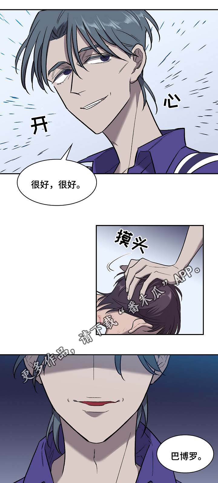 《宇宙监狱》漫画最新章节第52章把雷奥叫来免费下拉式在线观看章节第【5】张图片