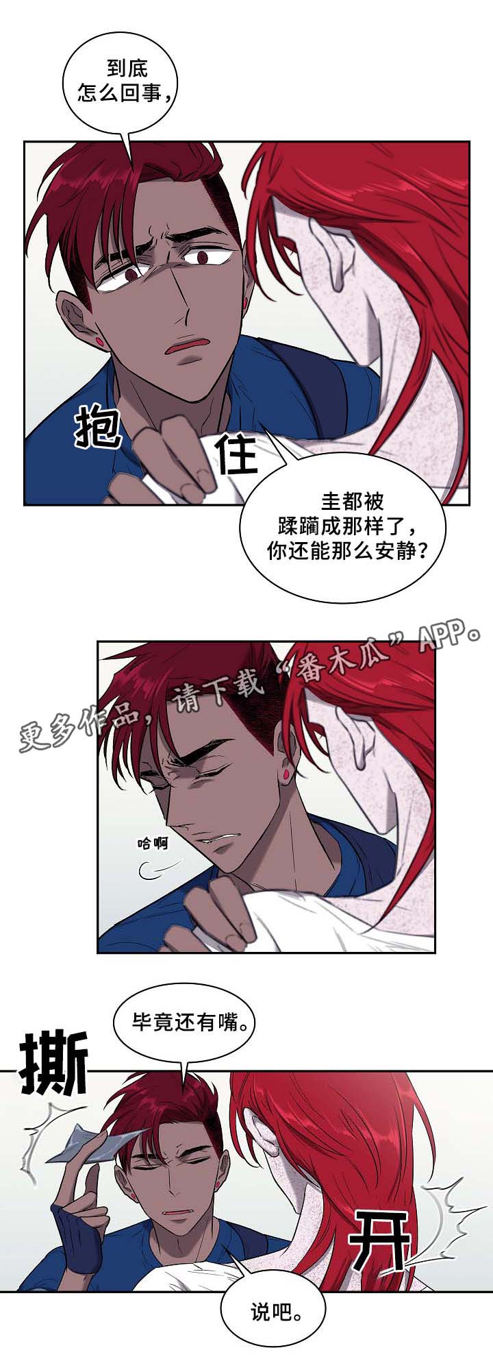 《宇宙监狱》漫画最新章节第54章救人免费下拉式在线观看章节第【9】张图片