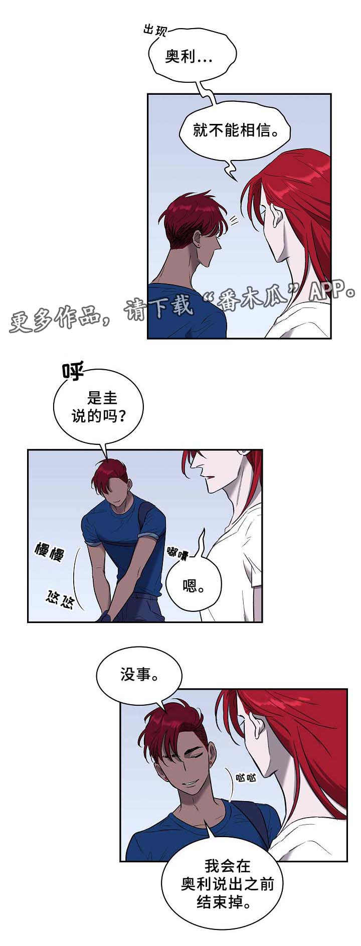 《宇宙监狱》漫画最新章节第57章地狱解救免费下拉式在线观看章节第【16】张图片