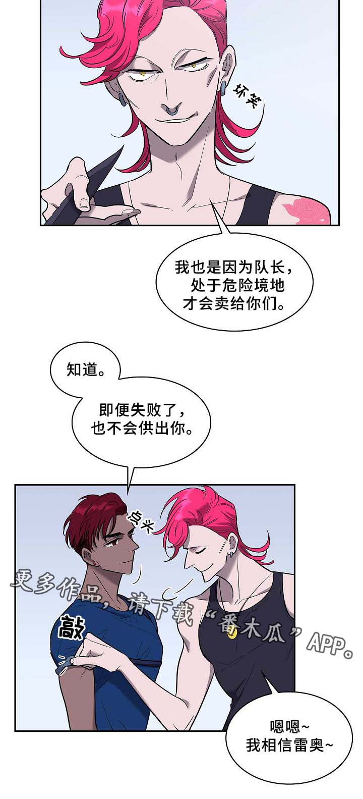 《宇宙监狱》漫画最新章节第57章地狱解救免费下拉式在线观看章节第【17】张图片