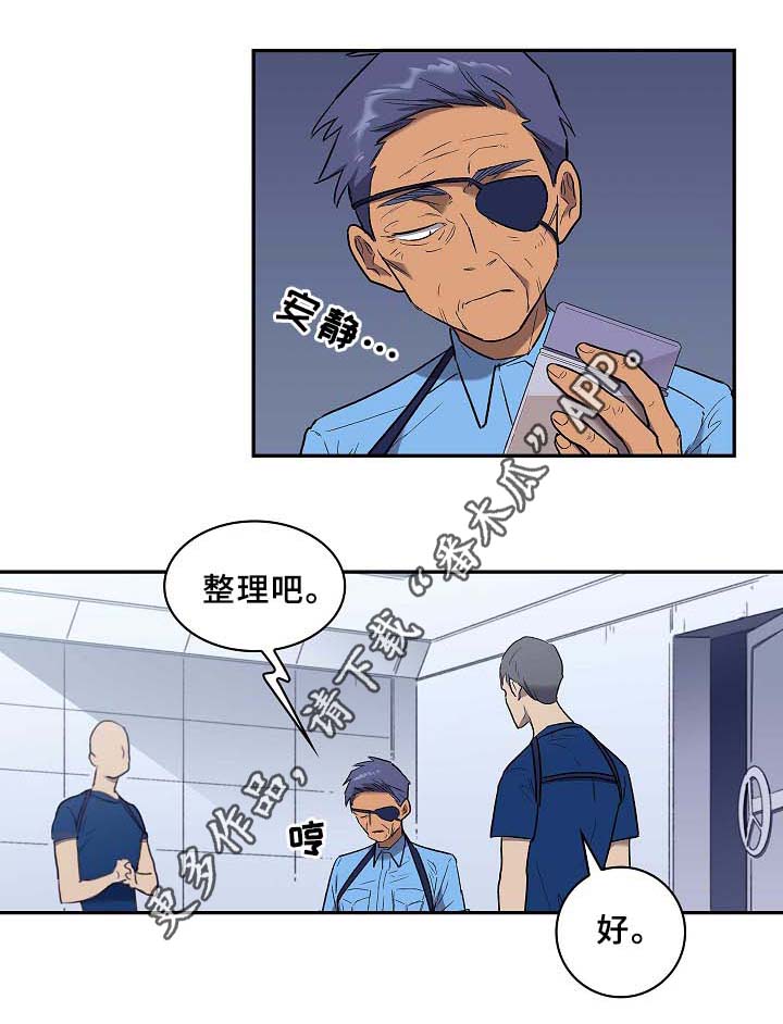 《宇宙监狱》漫画最新章节第60章流放免费下拉式在线观看章节第【1】张图片