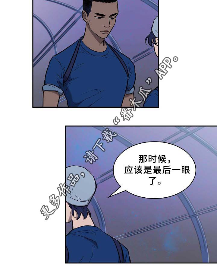 《宇宙监狱》漫画最新章节第61章再见了~免费下拉式在线观看章节第【6】张图片